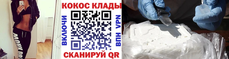 КОКАИН 97%  Купить где  Нарьян-Мар 