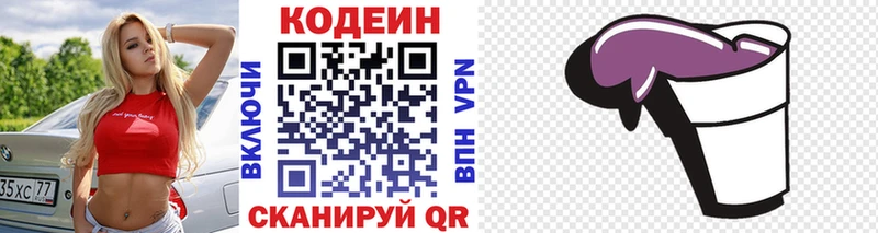 Купить закладки  Нарьян-Мар  Codein Purple Drank 