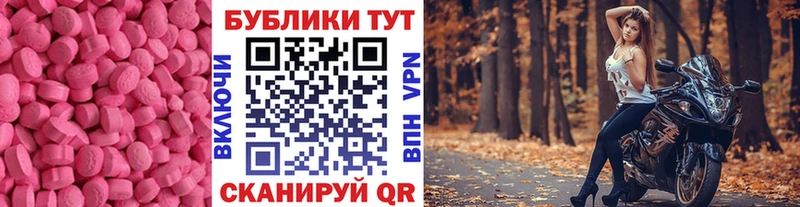 ЭКСТАЗИ mix  Купить закладки  Нарьян-Мар 