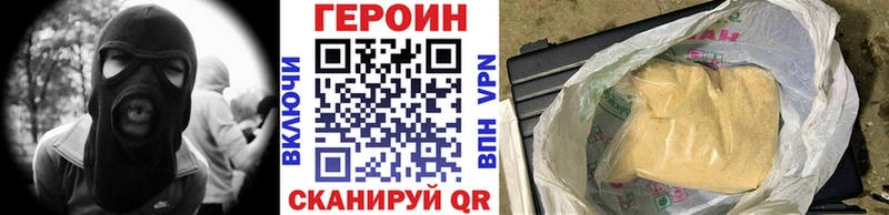 Купить закладки  Нарьян-Мар  ГЕРОИН герыч 