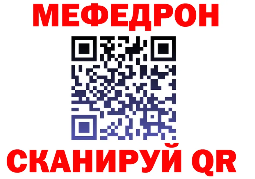 МЕТАДОН мёд зеркало площадка мега Нарьян-Мар