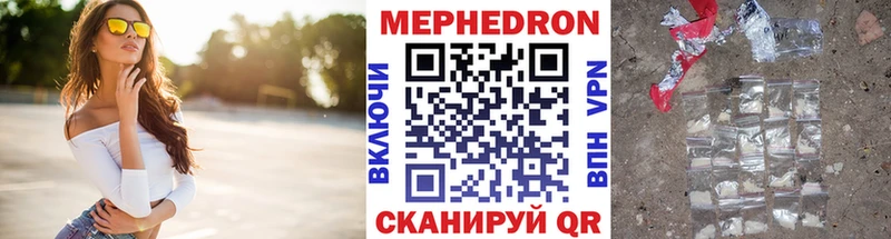 Мефедрон 4 MMC  Купить закладки  Нарьян-Мар 