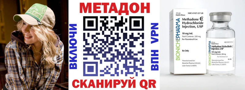 Купить где  Нарьян-Мар  Метадон кристалл 