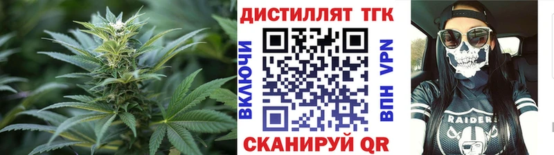 Купить  Нарьян-Мар  Дистиллят ТГК жижа 